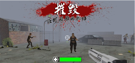 殺死僵尸（I Slay Zombies）